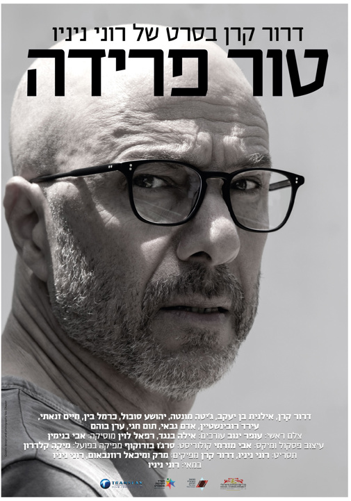 פוסטר
